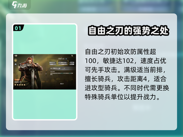 世界启元：自由之刃实战强度爆表！🔥截图2
