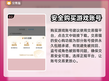 星际战甲买号🔥注意事项全揭秘！👇截图3