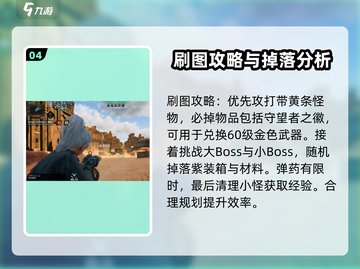 破碎之地无人区合作模式🔥超详细玩法攻略来啦！🎮截图5