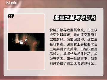 🎮空洞骑士丝之歌女主竟是她？截图3