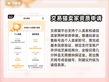 侠客梦🔥靠谱卖号平台推荐，快速变现！截图3