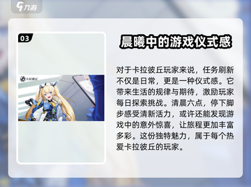 卡拉彼丘💥刷新时间大揭秘⏰游戏党必看！截图4