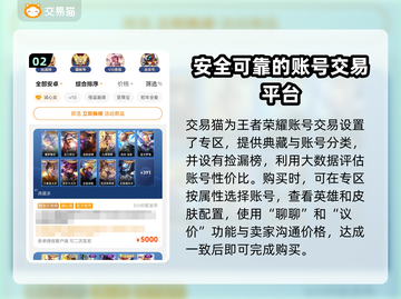 王者荣耀账号交易平台推荐🔥买号必看！🎮截图3