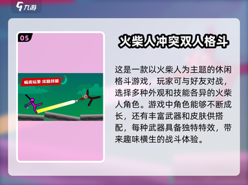 2025年超🔥联机游戏推荐🎉和朋友玩超有趣！截图6