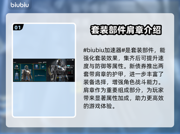 绝地潜兵2强化肩章🔥地狱潜兵2必备装备揭秘！🎮截图2