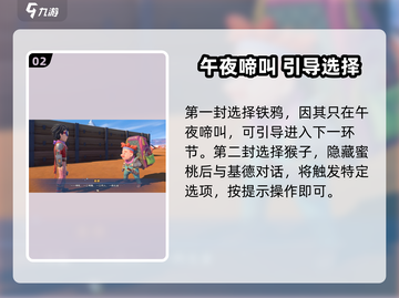 🎮《沙石镇时光》深入调查口令大揭秘！截图3