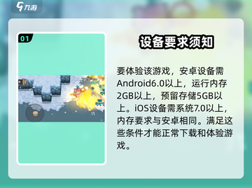 元气骑士前传🔥低内存也能畅玩！游戏内存需求大起底截图2