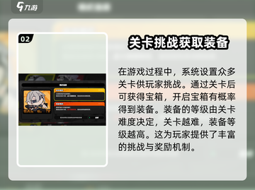 绝区零装备获取大揭秘💥，玩家必看！截图3