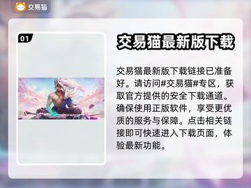 英雄联盟小号购买🔥交易平台推荐🎮截图2
