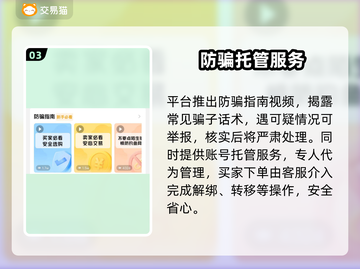 攻城掠地账号交易🔥速看神平台截图4