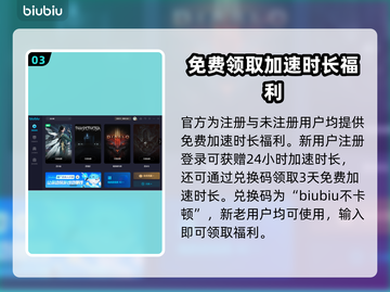 逆水寒卡顿🔥官方加速器下载链接分享！截图4