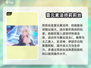 破晓序列🔥最适合培养的角色来了！游戏党必看👇截图4