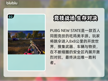 💥PUBG未来之役闪退卡顿？这样做秒解决！🎮截图3