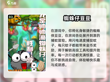 🔥2025超人气手机休闲单机游戏推荐🎉截图4