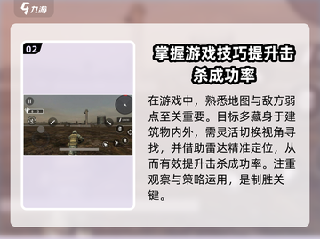 狙击行动🔥全关卡通关秘籍，玩游戏必备！截图3
