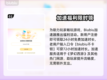 🎮梦幻西游频繁掉线？一招解决超稳不卡！💥截图3