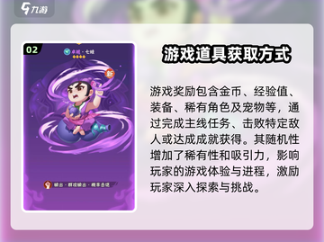 葫芦娃大作战🔥许愿石使用攻略✨截图3