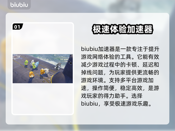 动物派对加速器下载教程🎉游戏代购必备！截图2
