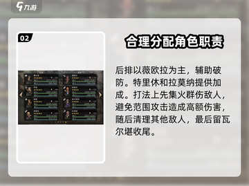 歧路旅人🔥大陆霸者Boss瓦尔堪打法分享🎮截图3