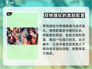 白荆回廊🔥召唤队阵容搭配攻略来啦！💡游戏党必看截图6