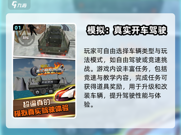 🔥2025超好玩3D开车小游戏推荐！🚗✨截图2