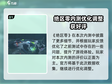 绝区零🔥公测上线时间大曝光！💥截图2