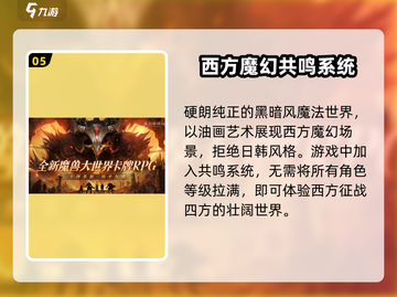 龙息神寂最新版下载🔥预约地址大曝光！截图6