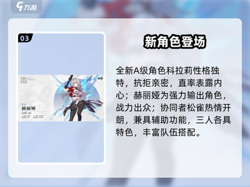 🔥崩坏3第二部角色曝光！💥截图4