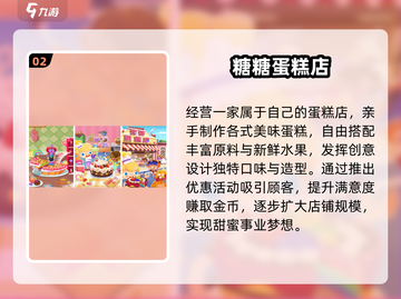 👶🍰宝宝最爱的蛋糕游戏Top5！截图3