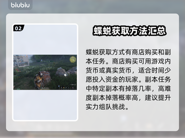 七日世界蝶蜕获取🔥超简单攻略🎉截图3