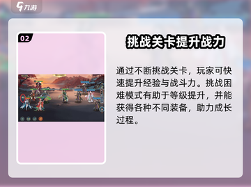 希望消不灭🔥战力飙升秘籍，轻松秒怪！截图3