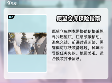 无限暖暖游戏副本🔥超全玩法攻略来啦！截图3