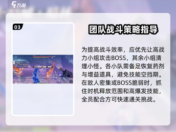 星之破晓织茧危机困难通关技巧🌟🔥截图4