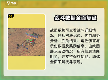 龙石战争🔥战报系统让你掌控每一场胜负！🎮截图3
