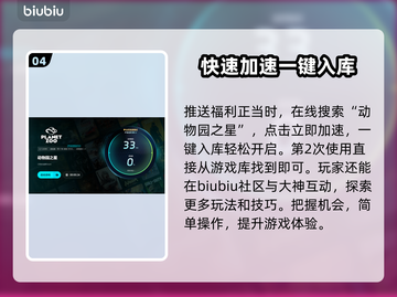 动物园之星闪退？❌加速器下载分享🎉截图5