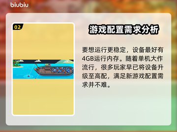悠哉钓鱼配置要求🔥低配电脑能玩吗？🎮截图3