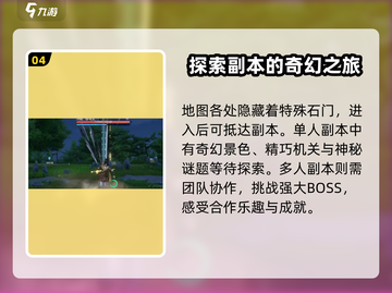 仙剑世界🔥超值玩法攻略，不玩后悔！截图5