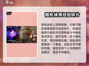 风之痕迹🔥超全玩法攻略，游戏新手必看！截图4