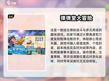 🔥2024必玩！经典大冒险游戏盘点🎮截图5