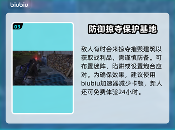 七日世界拆家任务🔥超简单完成攻略💡截图4