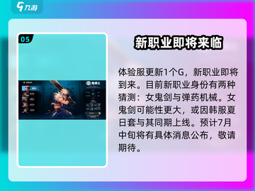 DNF手游夏日版本🔥活动内容大曝光！🎉截图6