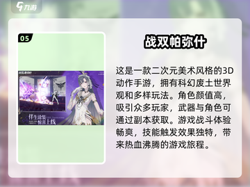 🔥2024必玩3A大作排行榜🎮让你心跳加速的顶级游戏合集！截图6