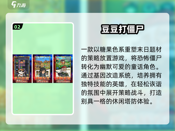 2025不肝不氪🔥必玩手游TOP榜💥截图3