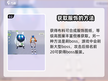 🔥创造吧我们的星球：免费获取限量服装秘籍👗🎮截图3