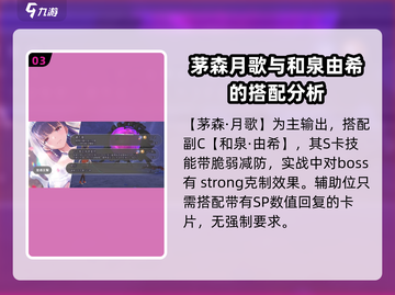 炽焰天穹异时层🔥BOSS打法超详细攻略🎉截图4
