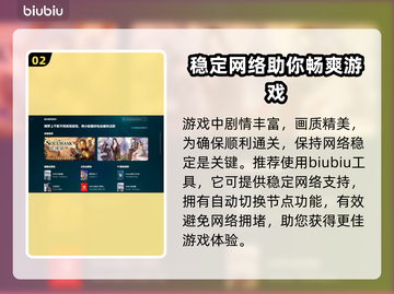 赛博朋克2077闪退？加速器竟能解决！💥🔥截图3