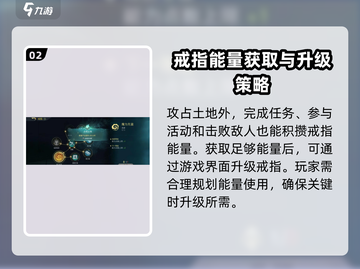 指环王纷争✨戒指升级攻略来了！快速提升战力💡截图3