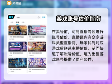 《以闪亮之名》账号交易🔥正规平台推荐✨截图4