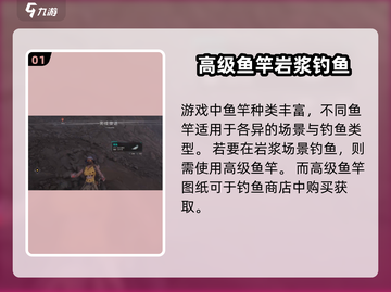 七日世界高级鱼竿获取攻略✨，玩家必看！截图2