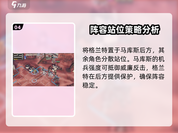 钢岚🔥2-7摇摆同盟泰坦威廉打法攻略✨截图5